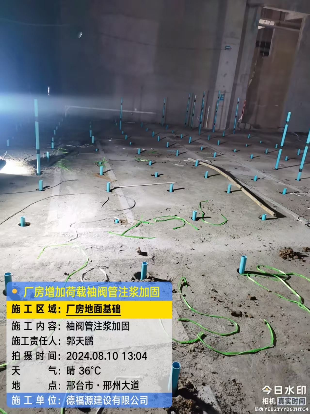 海尾镇袖阀管注浆施工