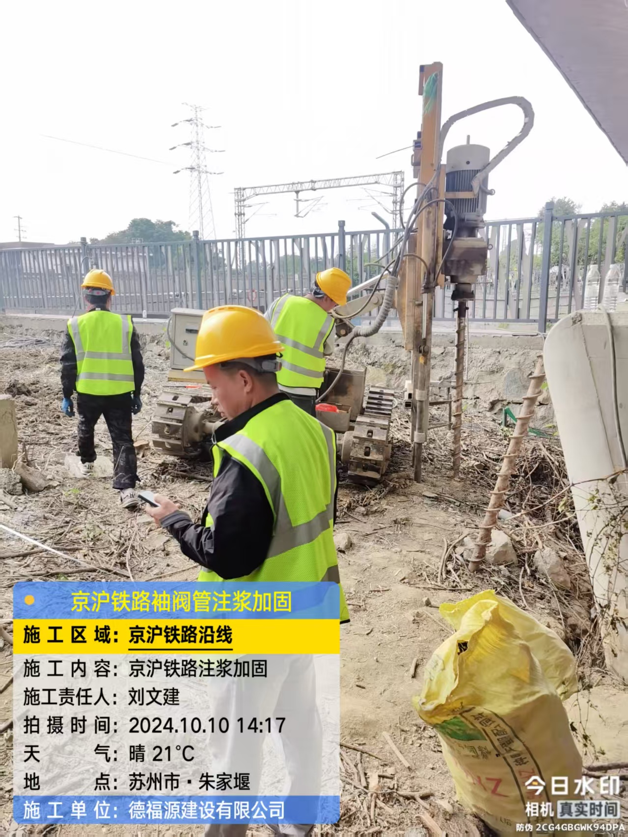 海尾镇注浆加固法施工流程是怎样的？